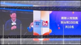 新／鴻海尾牙灑破億　豪送10組千萬特別獎
