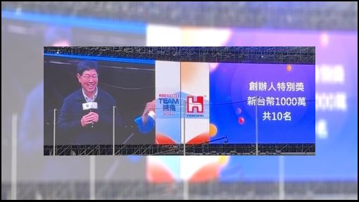 新／鴻海尾牙千萬現金獎　4人不在遭重抽