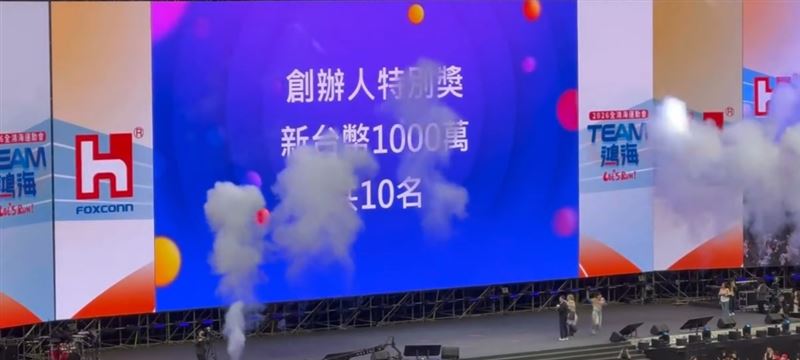 鴻海尾牙創辦人特別獎公布，豪送10個1,000萬元大獎，抽中簡直可以原地退休，全場尖叫聲不斷。除千萬大獎外，還加碼20萬元給1,000名員工，光第一輪獎金抽獎規模就直接突破3億元等級。（圖／翻攝自Threads @KURT.LUNG）