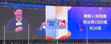 鴻海尾牙創辦人特別獎公布，豪送10個1,000萬元大獎，抽中簡直可以原地退休，全場尖叫聲不斷。除千萬大獎外，還加碼20萬元給1,000名員工，光第一輪獎金抽獎規模就直接突破3億元等級。（圖／翻攝自Threads @A84518）