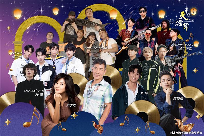 2026新北市平溪天燈節資訊。（圖／新北市政府觀光旅遊局提供）