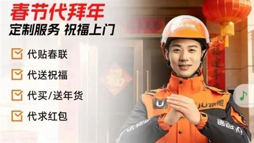磕頭也能外包？「999元代拜年」網炸鍋