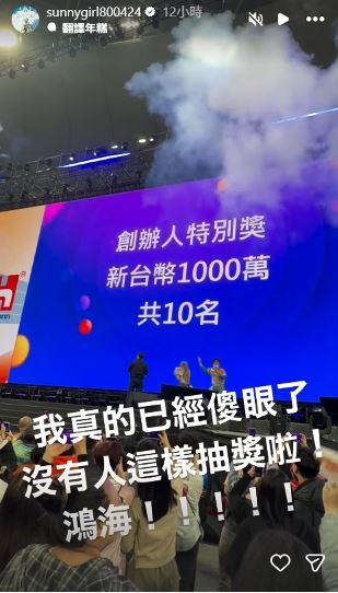 尾牙結束後，Lulu依舊驚魂未定在社群發文。（圖／翻攝自臉書）