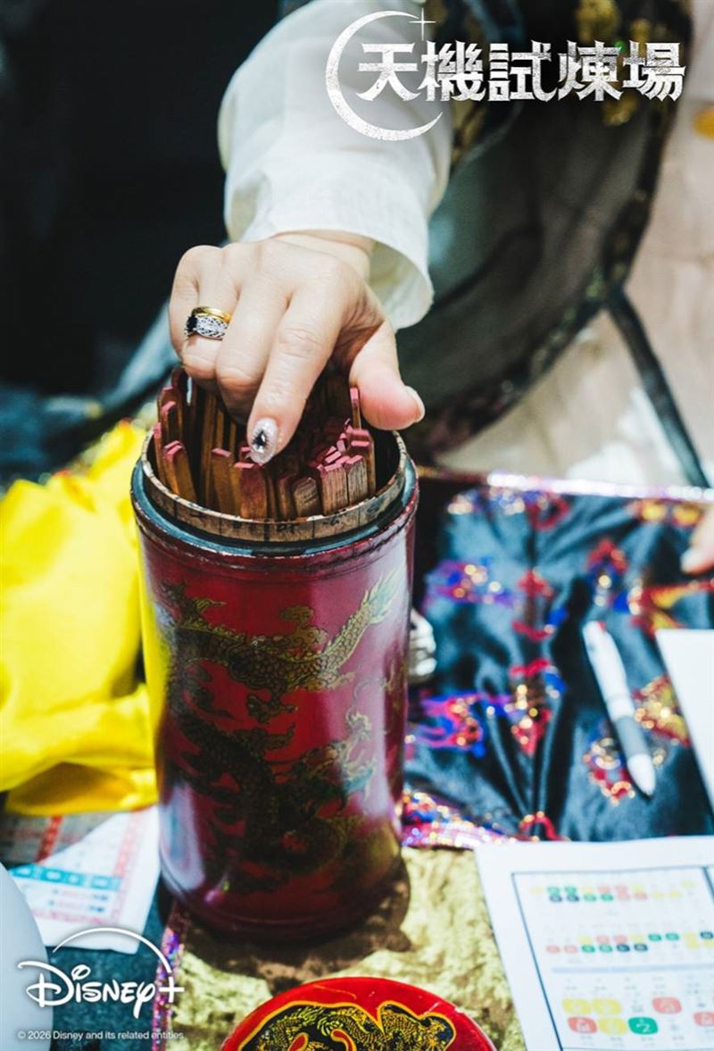 韓國命理節目《天機試煉場》推出。（圖／翻攝自IG＠disneyplustw）
