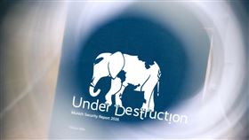 2026慕尼黑安全報告的主題定調為「Under Destruction」（破壞中）。（圖／翻攝自慕尼黑安全論壇官網）