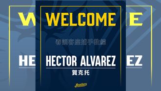 中信兄弟春訓邀請美職大都會體系捕手教練賀克托（Hector Alvarez）客座。（圖／中信兄弟球團提供） 