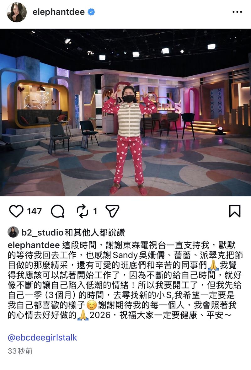 小S宣布回歸。（圖/翻攝Ig）