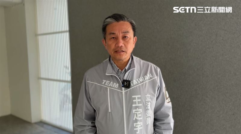 民進黨立委王定宇談美方致函立法院。（圖／王定宇辦公室提供）