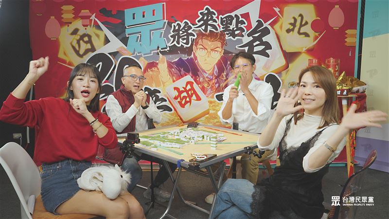 麻將桌上聊選戰!黃國昌怨被政論節目惡搞