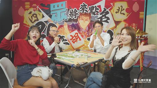 麻將桌上聊選戰！黃國昌怨被政論節目惡搞