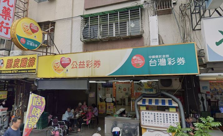 威力彩開獎,開出13.55億元頭獎的商店,板橋福泰彩券行是其中一家。(圖/翻攝自Google地圖)