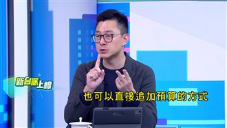 藍營國防預算爆內鬨！知識藍不忍全說了