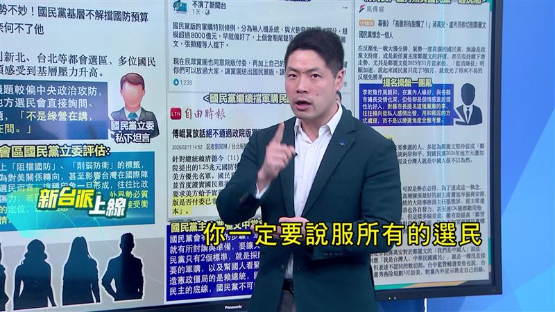陳又新指出，區域立委需要說服選民，若被貼上「阻擋國防、向美對幹」的標籤，將是選情的致命傷。（圖／新台派上線）