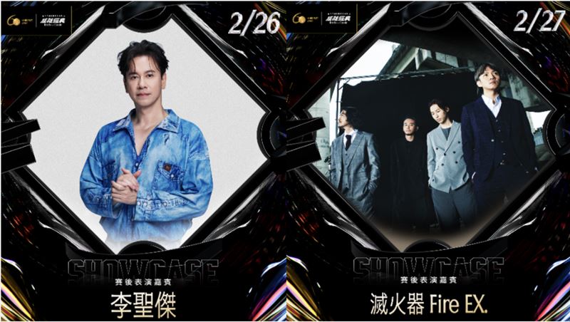 李聖傑、滅火器助陣。（圖／挺悍賽事行銷提供）