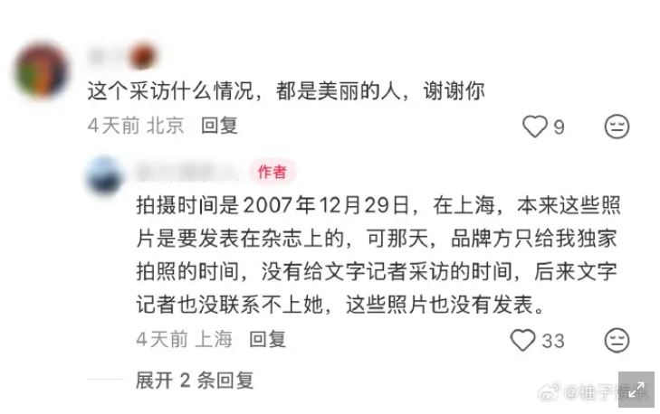 攝影師說明當時沒有公開的原因。(圖/翻攝自微博)