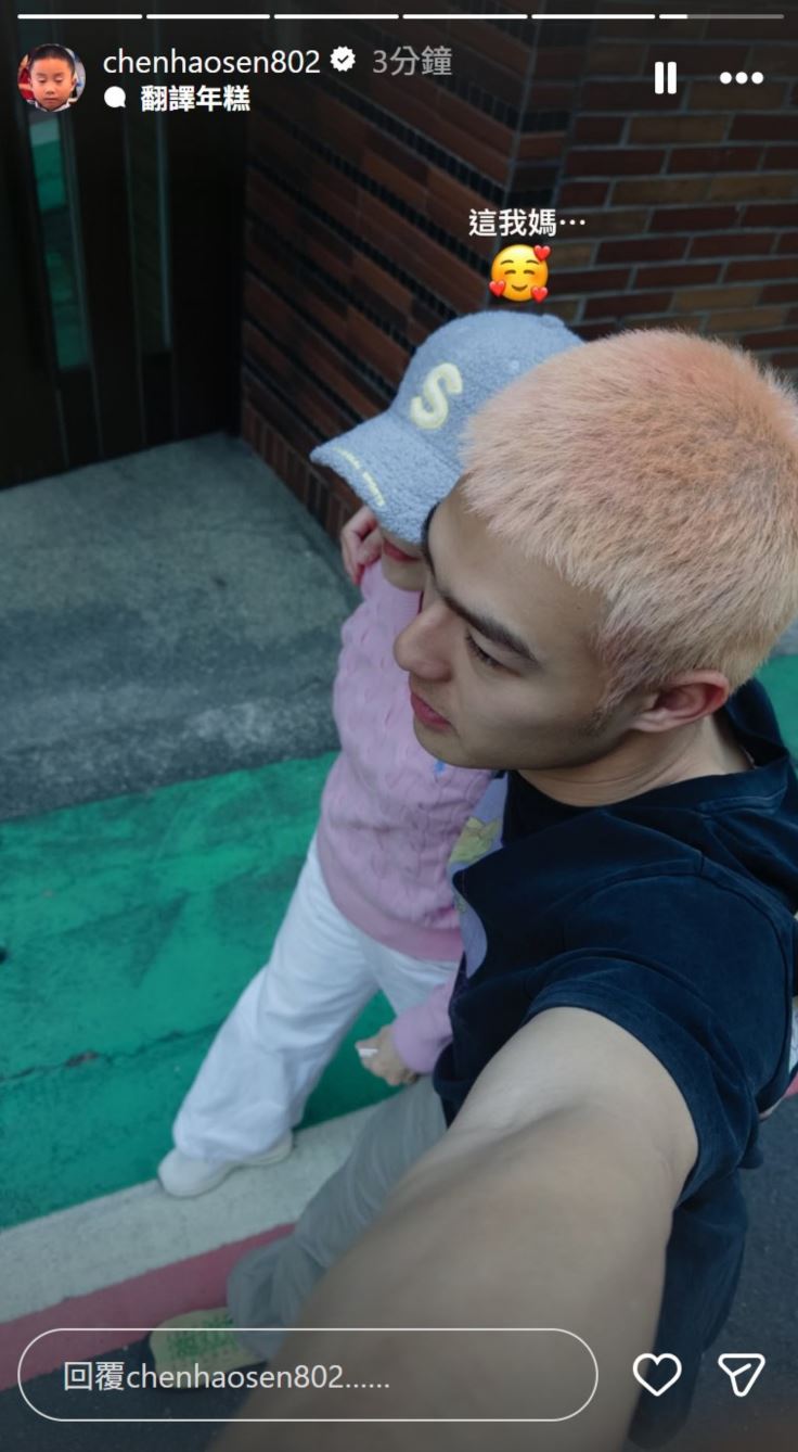 陳昊森無預警公開摟著一名女子的照片,對象曝光了。(圖/翻攝自臉書)