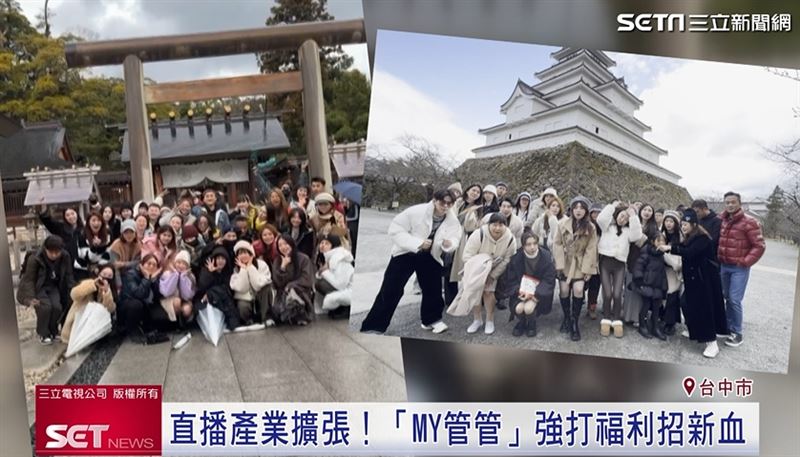 MY管管福利制度完善，每年舉辦海內外員工旅遊，員工直呼是幸福企業