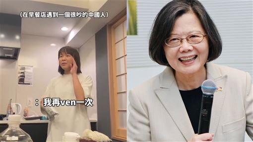 蔡英文朝聖「我再ven一次」！10萬人暴動