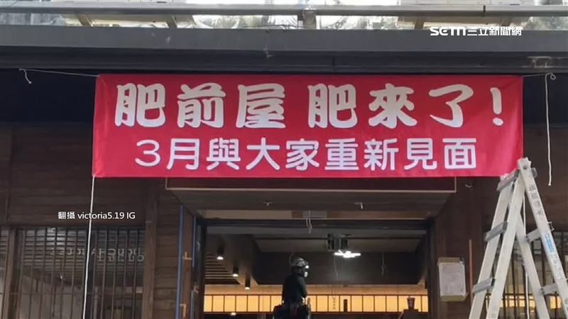 老字號名店「肥前屋」三月重現鰻魚飯風采