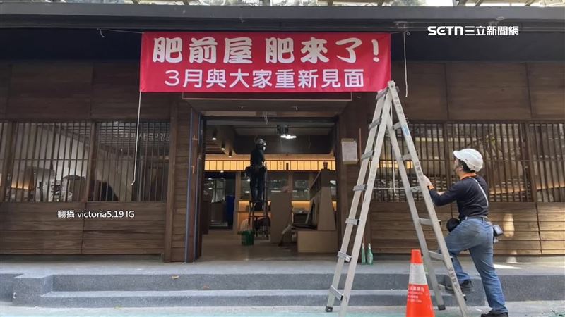 「肥前屋」將在3月份回歸。（圖／翻攝自IG @victoria5.19）