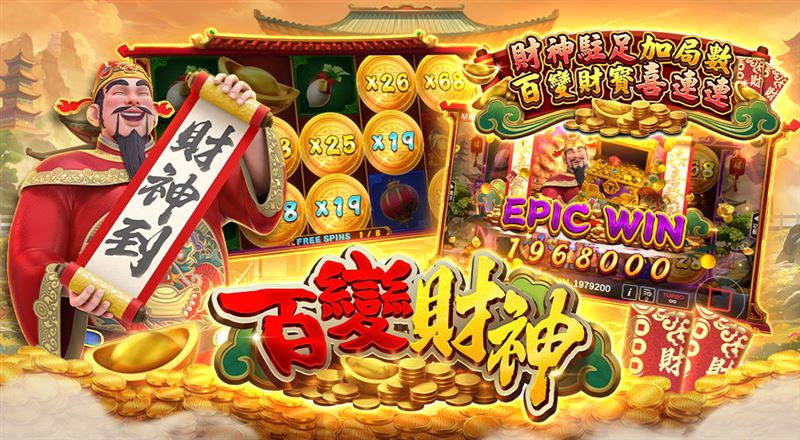 星城Online玩創意，攜手《戲說台灣》推「百變財神」網路單元劇賀歲。(圖/截自網站)