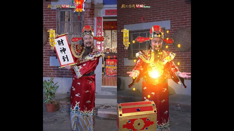 星城Online玩創意，攜手《戲說台灣》推「百變財神」網路單元劇賀歲。(圖/截自影片)