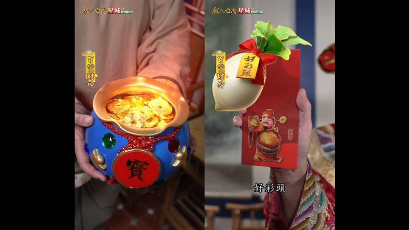 星城Online玩創意，攜手《戲說台灣》推「百變財神」網路單元劇賀歲。(圖/截自影片)