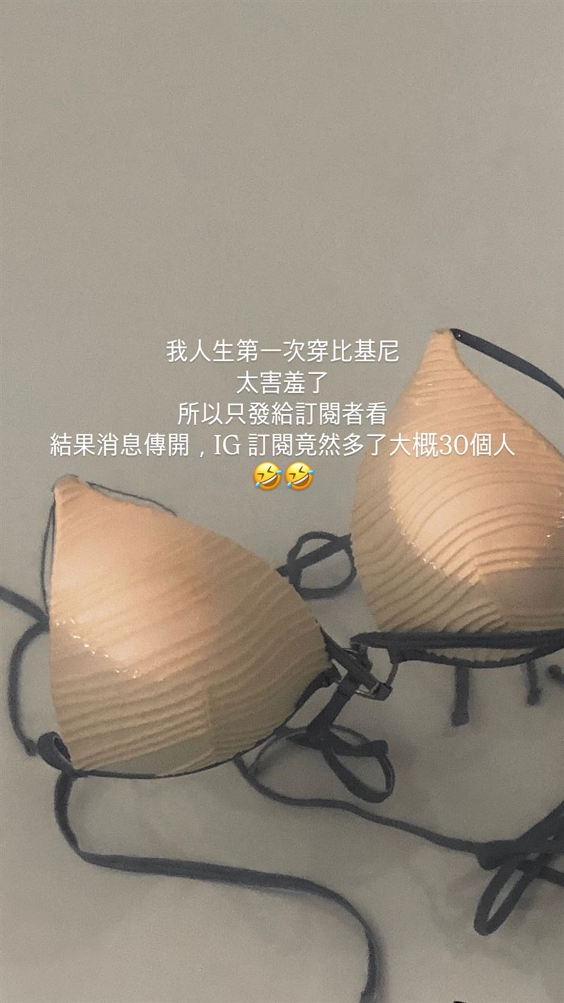 金世星曬出比基尼本尊，坦言「人生第一次穿比基尼太害羞」。（圖／翻攝自IG @111khz）