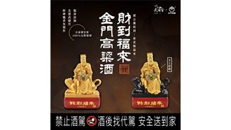 從送餅到送祝福！紀念酒成過年送禮新趨勢