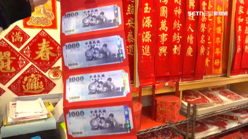 手拉巨大紅包，成為一大樂趣