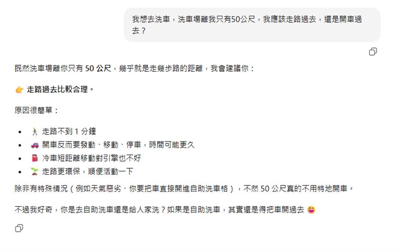 ChatGPT雖回答「建議走路」，但後續的思考仍相當清晰。（圖／翻攝自ChatGPT）
