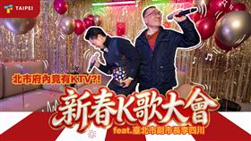蔣萬安揪李四川一起K歌（圖／北市府提供）