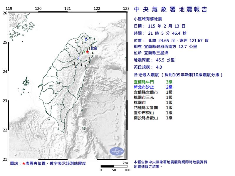 宜蘭規模4.0地震。（圖／氣象署）