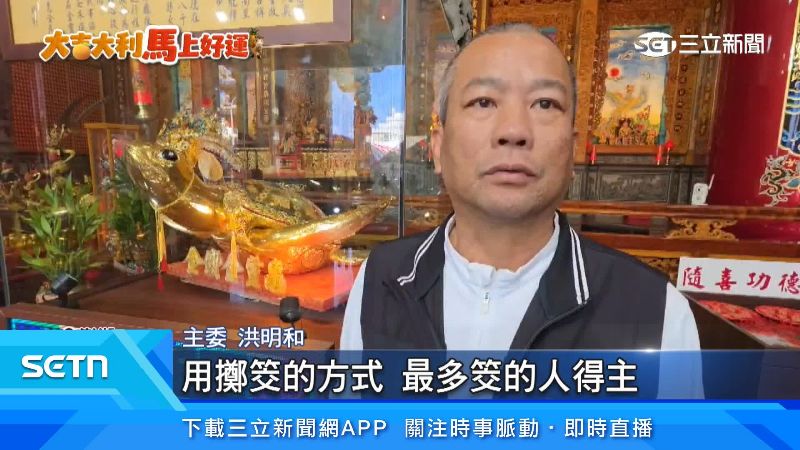 廟方表示除了要擲筊，還要拿出財產證明