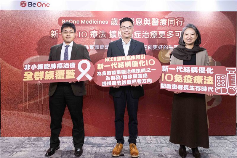 BeOne Medicines 日前舉行歲末感恩與醫療同行。（圖／BeOne提供）
