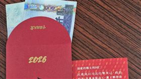 張斯綱收到來自鄭麗文的兩千元紅包。（圖／翻攝自張斯綱臉書）