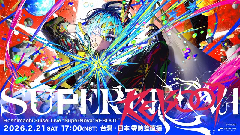 秀泰影城將於2月21日在全台8座影城大銀幕同步直播「Hoshimachi Suisei Live &ldquo;SuperNova: REBOOT&rdquo;」演唱會。（圖／品牌業者提供）