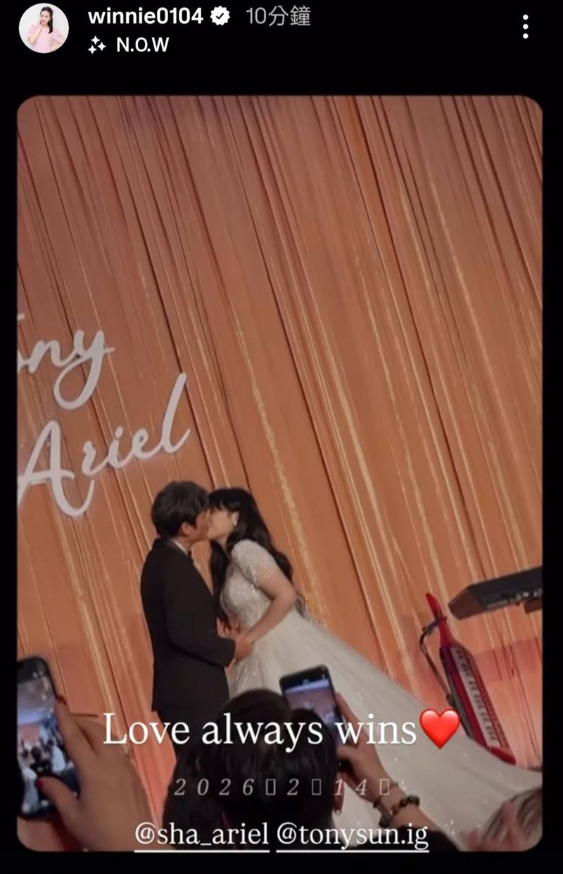 孫協志、夏宇童婚禮現場曝光。（圖／翻攝自IG）