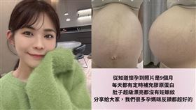 林萱瑜前天發孕肚照喊，表示這是懷孕9個月的孕肚。（圖／翻攝自IG）