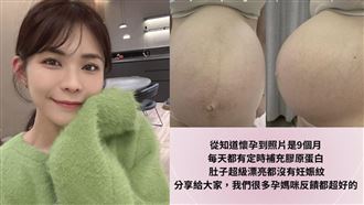 林萱瑜發孕肚照喊懷孕9個月！經紀人回應