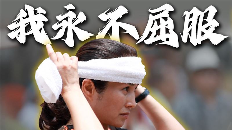 高金素梅發出對於司法迫害的嚴正聲明。（圖／翻攝自高金素梅臉書）