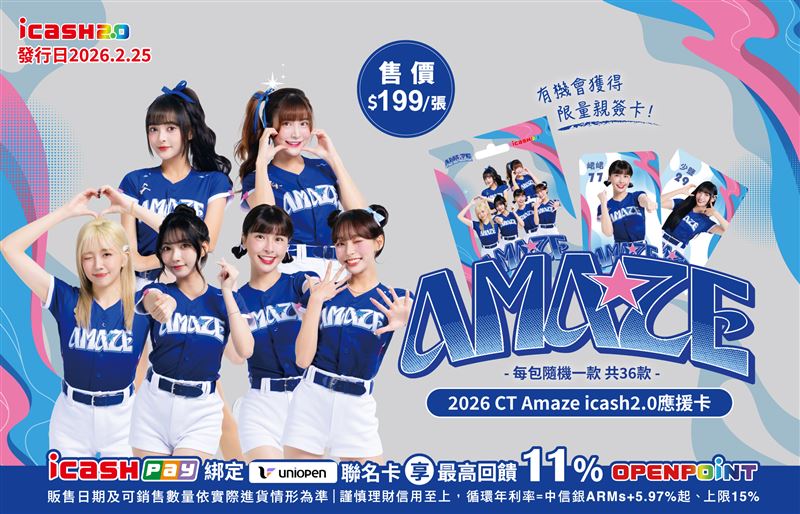 這次共推出36款卡面，其中更包含讓粉絲心跳加速的極稀有隱藏卡款「女孩親簽卡」，每一張隱藏卡都是由女孩本人親自簽名，每一包隨機出現。（圖／愛金卡公司提供）