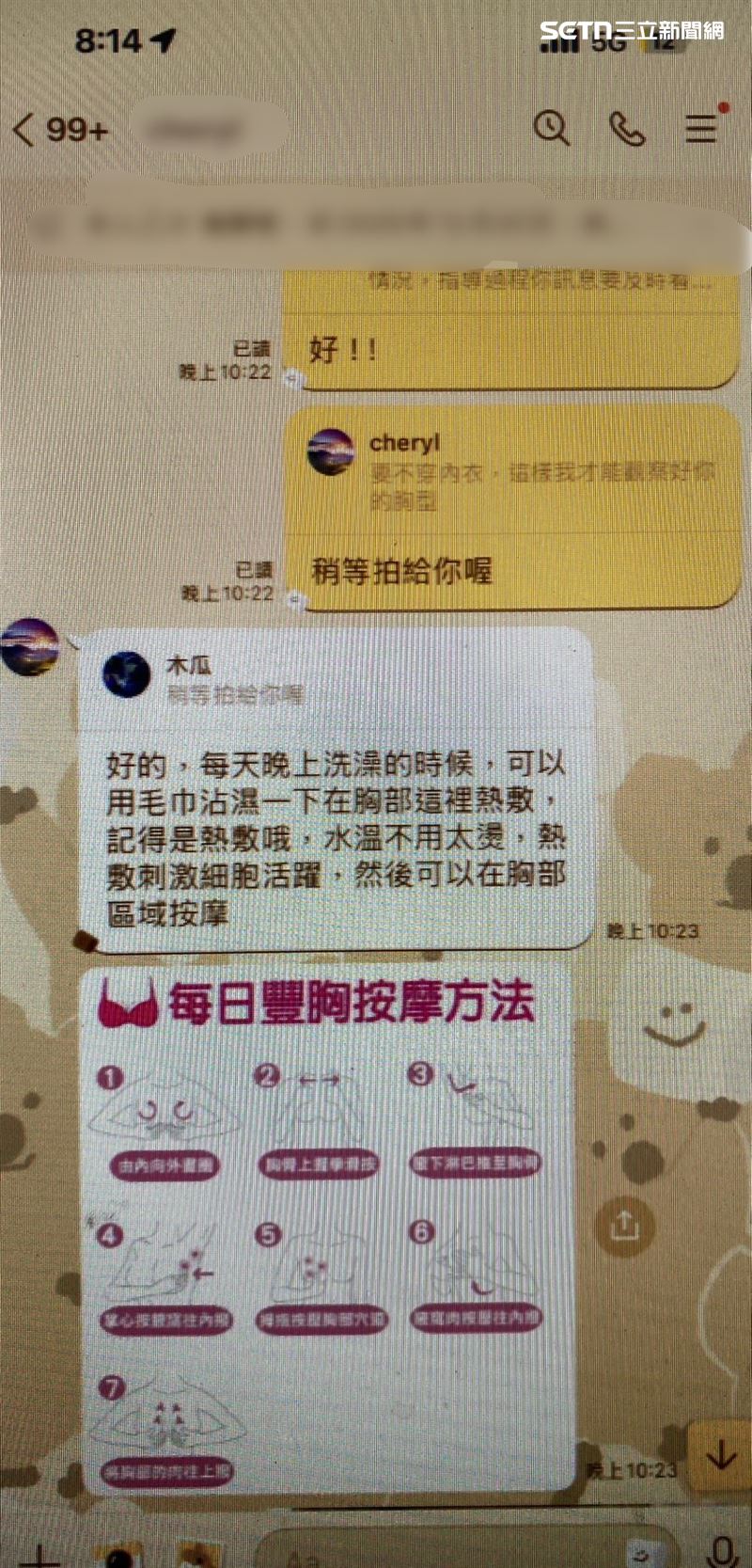 好想長大！台南女「求2次發育」搭上豐胸魔法師，她奔警所後夢醒省4萬。（圖／翻攝畫面）