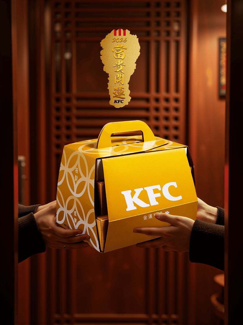 「富貴金沙起司脆雞開運金磚盒」售完為止。（圖／品牌業者提供）