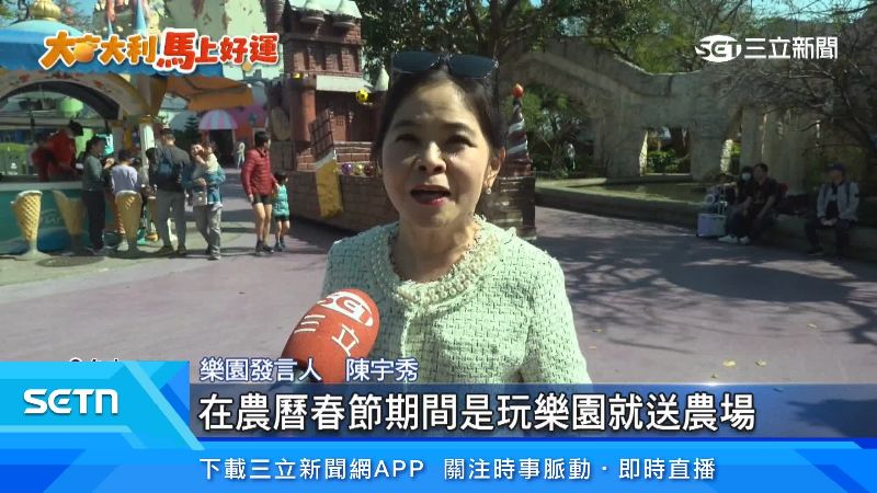 樂園發言人陳宇秀出面說明