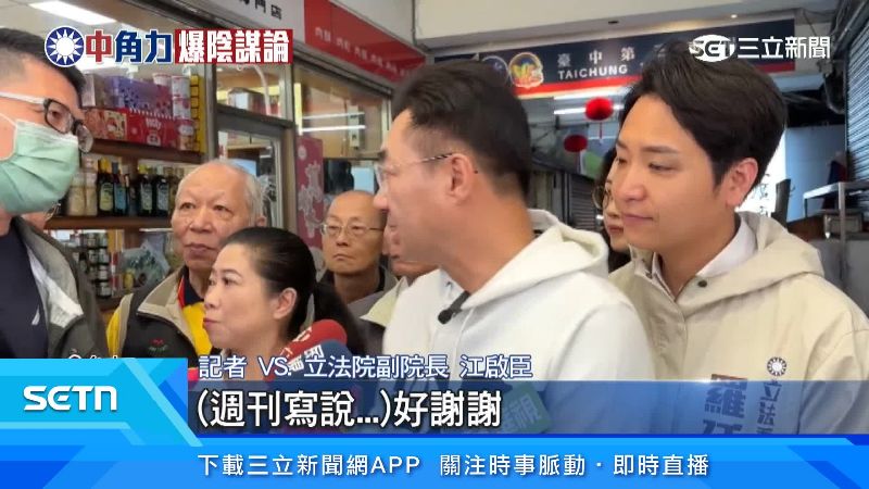 立法院副院長江啟臣出面說明