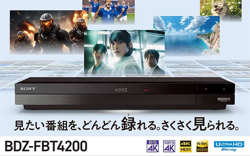 SONY宣布將停產「藍光錄影機」，包括2023年推出的BDZ-FBT4200。（圖／翻攝自SONY官網）