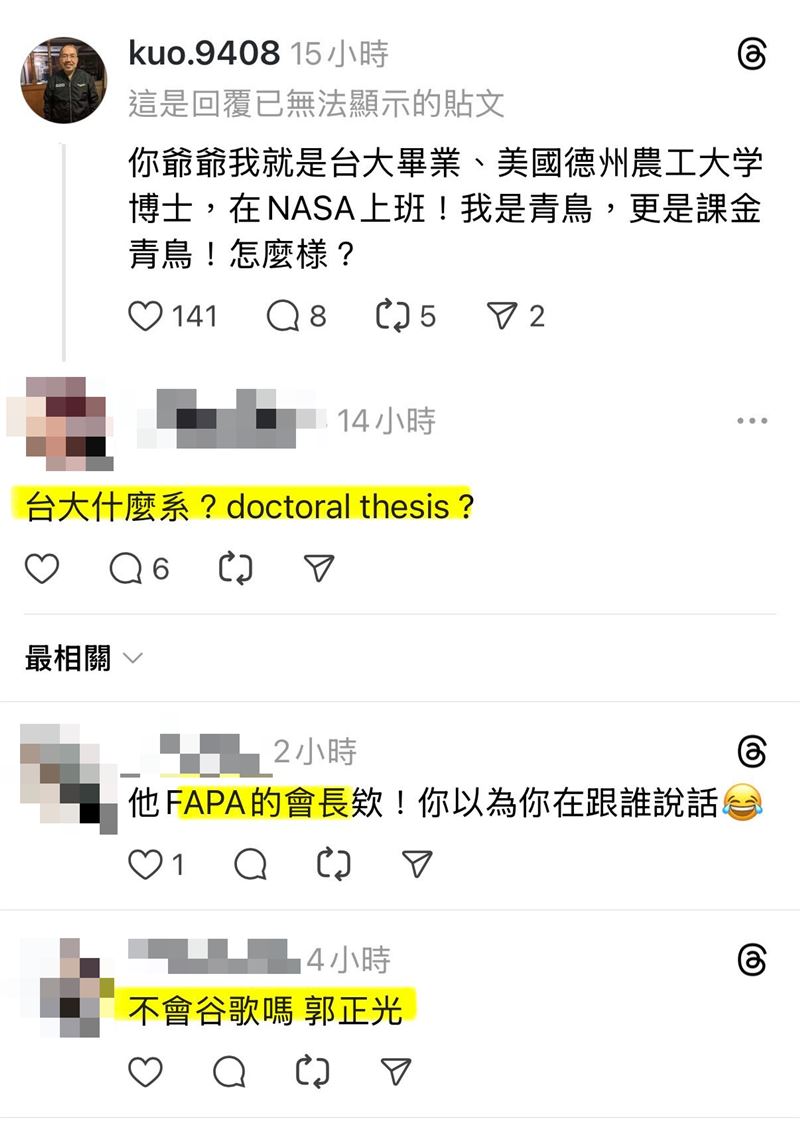 NASA資深科學家郭正光博士霸氣回應。（圖／翻攝自Threads）