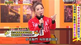 楊繡惠曾被媽媽帶去抓包爸爸偷吃。（圖／翻攝自《11點熱吵店》Youtube）