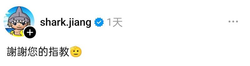 婚攝鯊魚親自回應酸民。（圖／翻攝自IG）